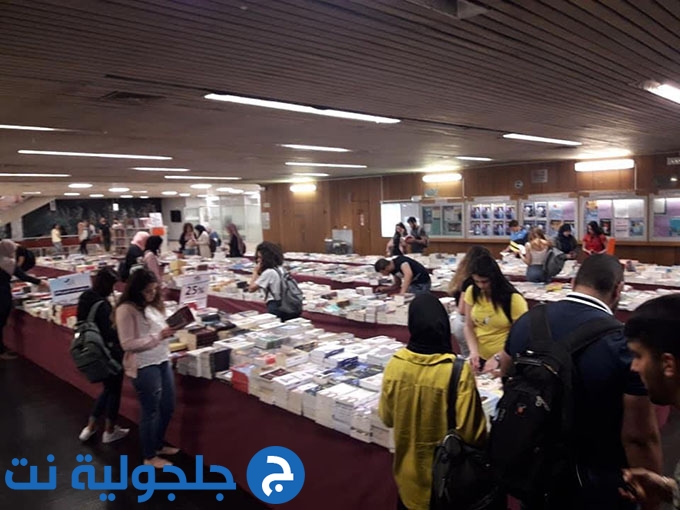 معرض الكتاب العربي، الذي ينظمه التجمع الطلابي في جامعة حيفا